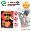 NEWSTAR-2825